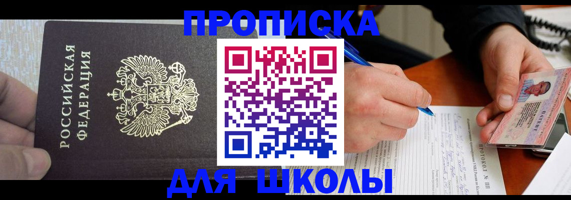 прописка паспорт в Ясногорске