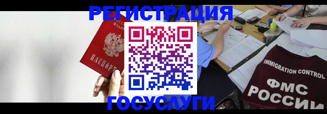 регистрация для школы в Ясногорске