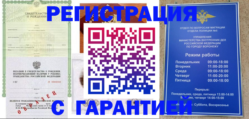 регистрация для дет. сада в Ясногорске