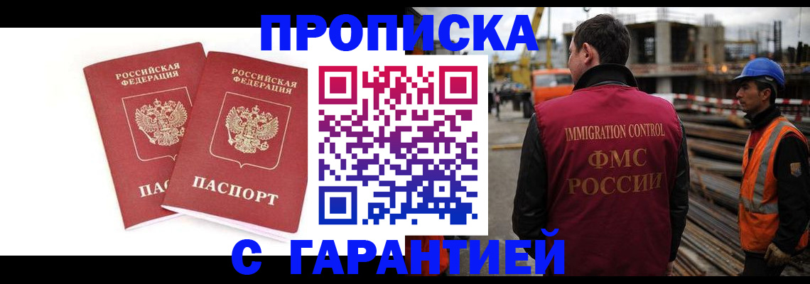 прописка ребенка в Ясногорске